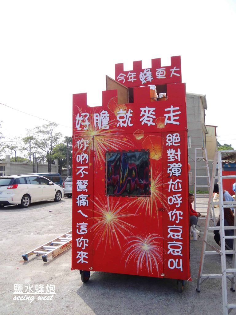 yanshui beehive