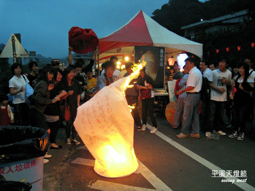 pingxi lantern festival