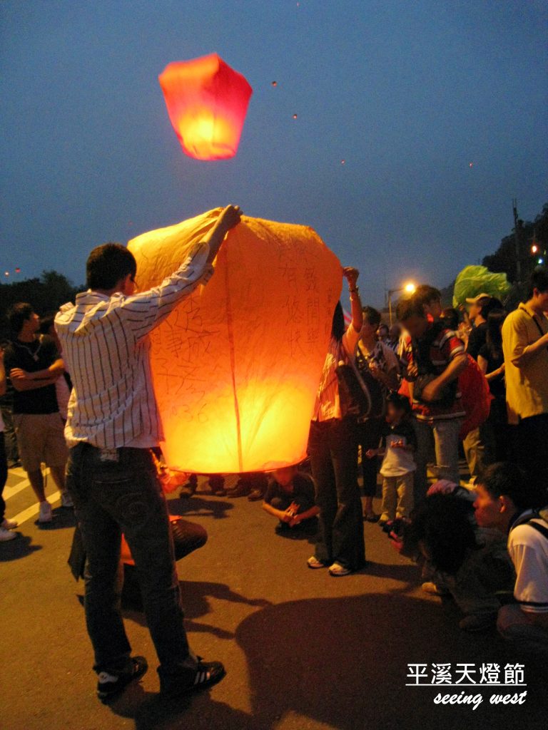 pingxi lantern festival
