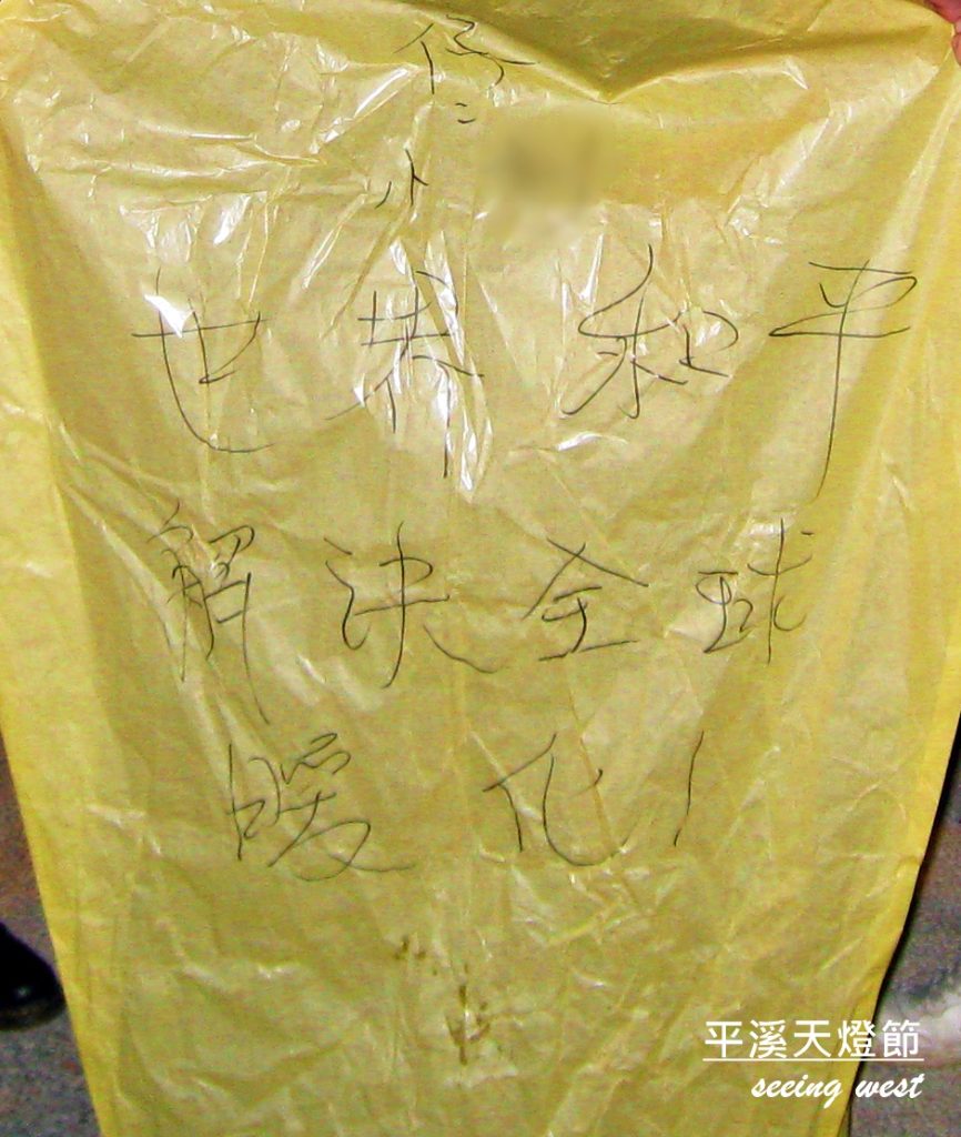 pingxi lantern festival