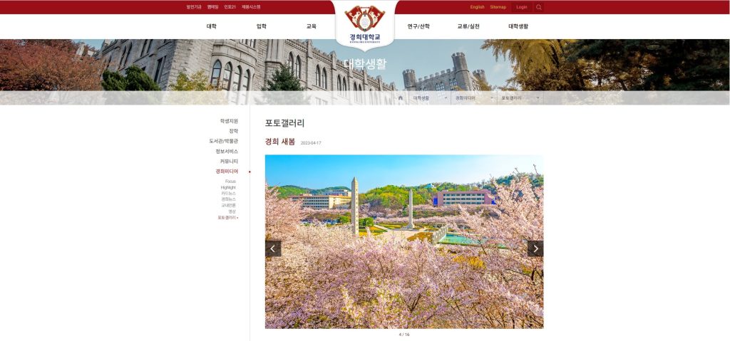 KYUNG HEE UNIVERSITY