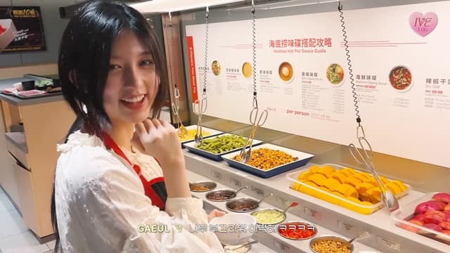 gaeul haidilao