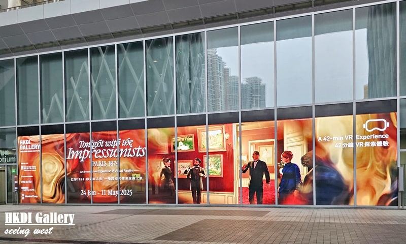 HKDI Gallery 外牆巴黎1874印象派之夜展覽橫額